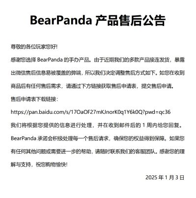 小百合1/4兔女郎真丝袜/温感漆/追视眼