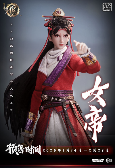 画江湖之不良人 女帝1/12可动人偶