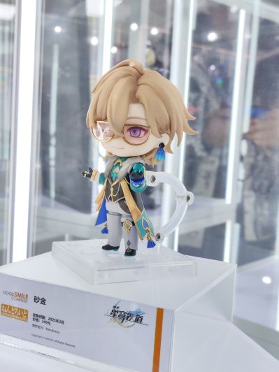 粘土人#2540 崩坏：星穹铁道 砂金