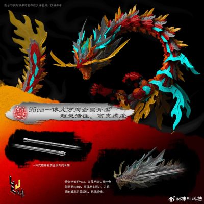 真龙系列--ZL-0001 赤龙王