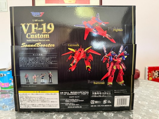 超时空要塞7 VF-19改(热气·巴萨拉机) +喇叭