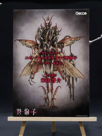 野狗子: Slitterhead 魔花螳螂食头鬼