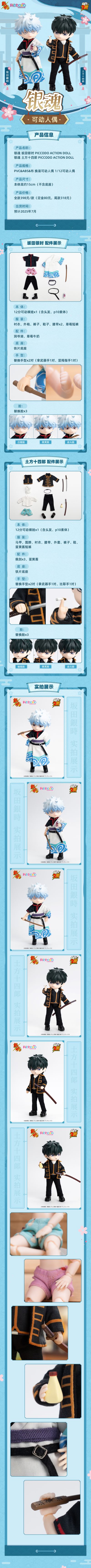 银魂 土方十四郎