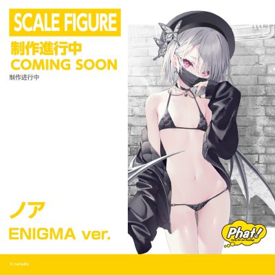 诺娅 蒙面版（ENIGMA ver.）