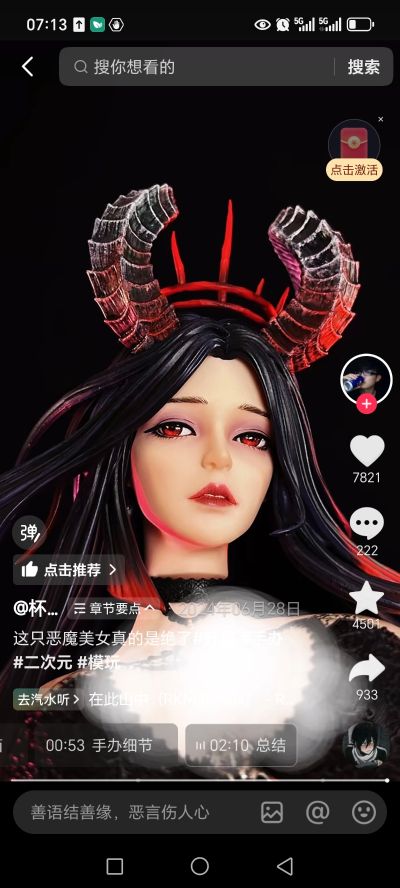 四方天 奇界 莉莉丝