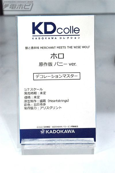 KDcolle 狼与香辛料 MERCHANT MEETS THE WISE WOLF 赫萝 原作版 兔女郎