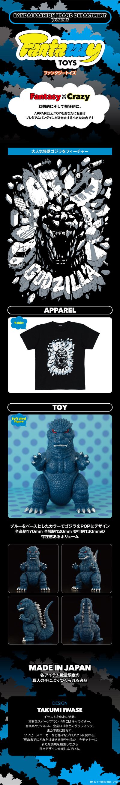 哥斯拉 软胶 复古蓝色