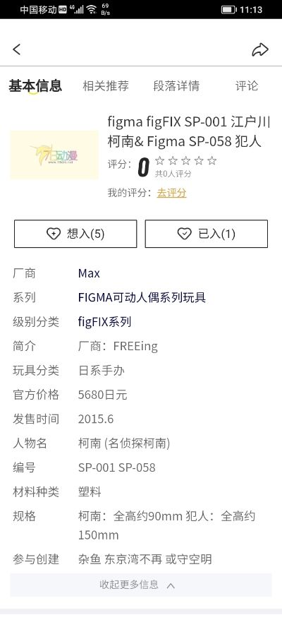 figma #SP-010 se·KIRARA 神乐亚矢 早餐咖啡