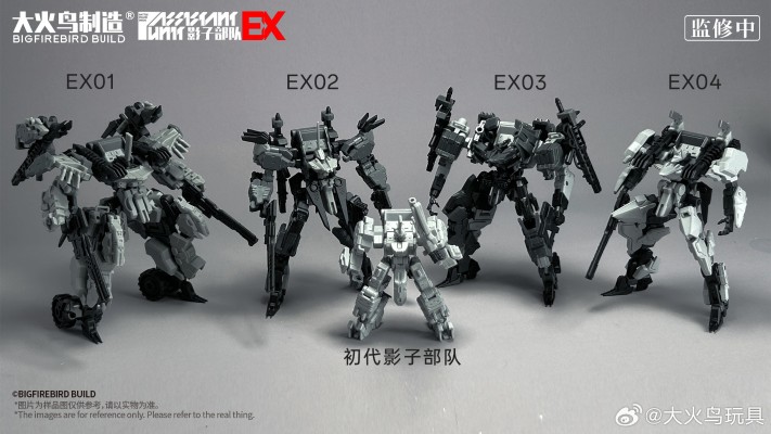 影子部队EX03青霭 与 EX04影子兔