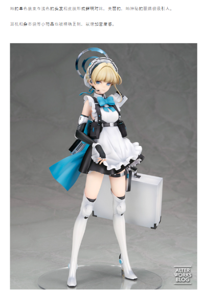 蔚蓝档案 飞鸟马时