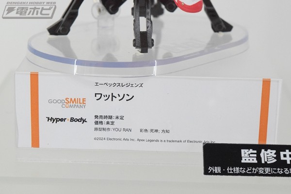 Hyper Body APEX英雄 华森