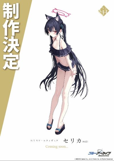 蔚蓝档案 黑见芹香（泳装）