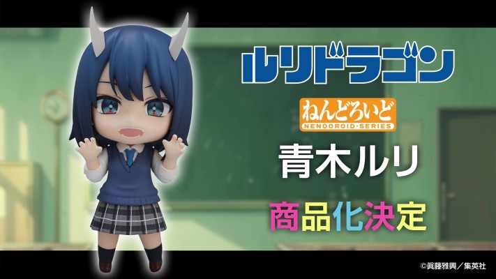 粘土人#2744 琉璃龙龙 青木琉璃