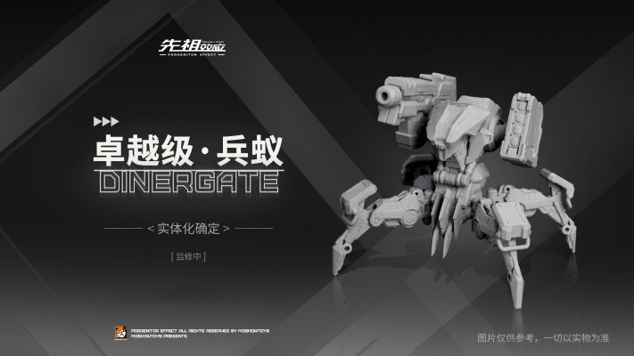 卓越级·兵蚁战斗群