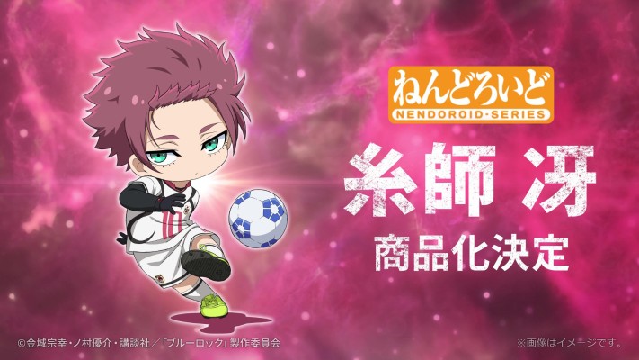 粘土人#2851 糸师冴