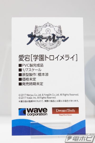 爱宕 学园幻想曲