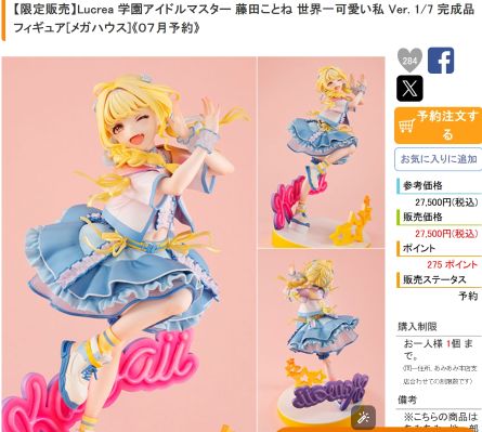 赛马娘 目白雅丹 决胜服