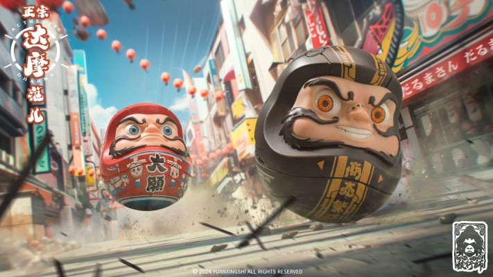 大願达摩 与 商売繁盛达摩