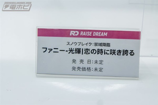 芬妮-辉耀 绽于恋时