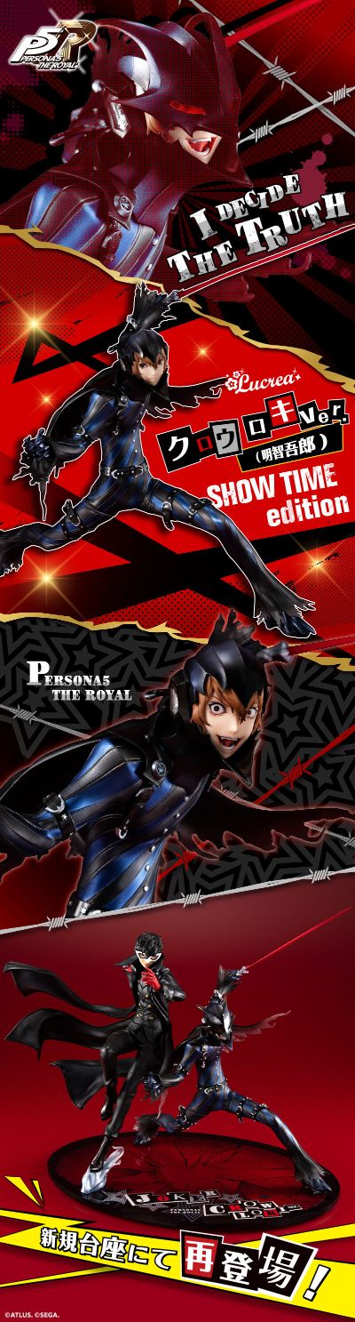 Lucrea 女神异闻录5皇家版 Crow 洛基版 (明智吾郎) SHOW TIME版