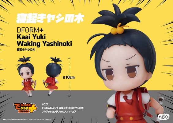 Yukopi DFORM+ 歌爱雪 早起椰树头