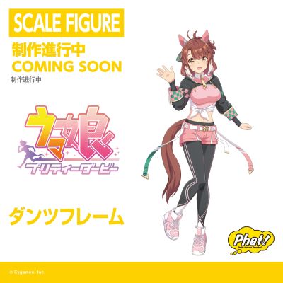 赛马娘 / 闪耀！优俊少女 烈焰快驹