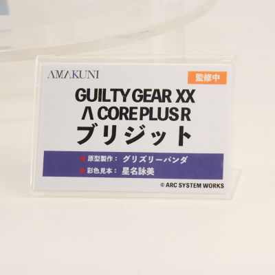 罪恶装备XX Λ CORE PLUS R 布丽姬