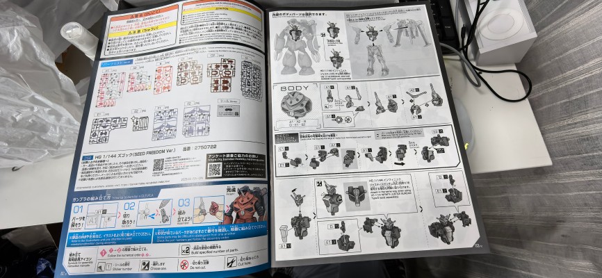 HG 1/144 魔蟹（SEED FREEDOM版）