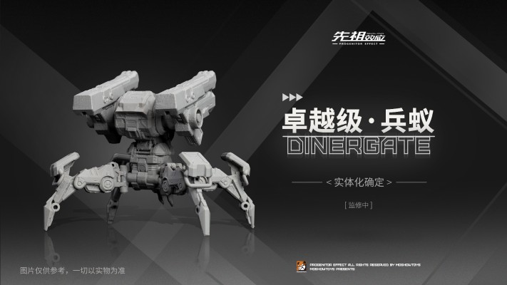 卓越级·兵蚁战斗群