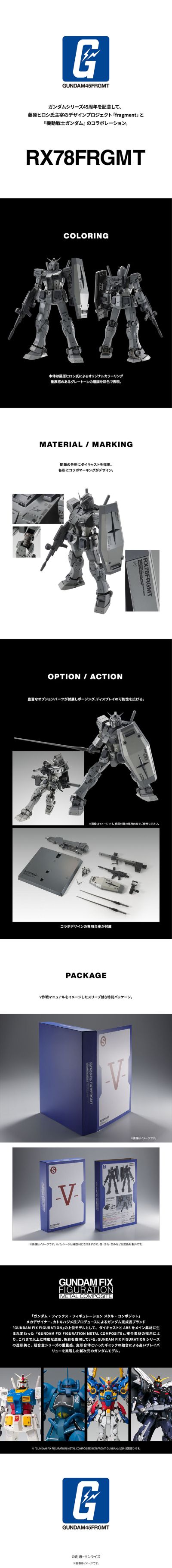 GFFMC RX78FRGMT 高达