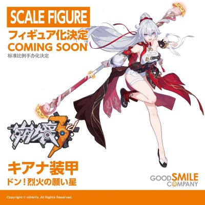 崩坏3 琪亚娜·咚！炽愿吉星