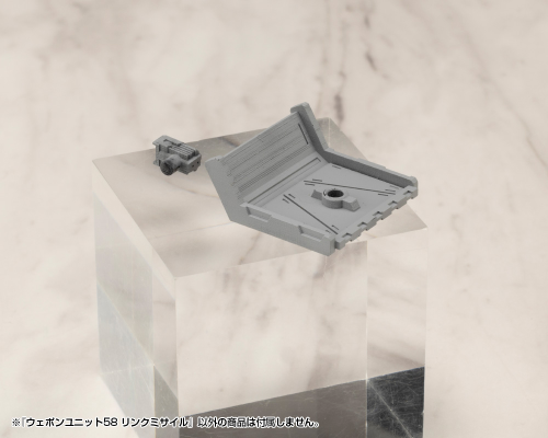 M.S.G. 武器组件58 连接导弹