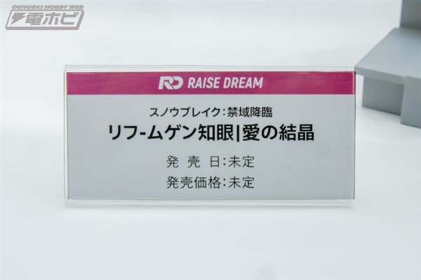 里芙-无限之视 爱意凝晶