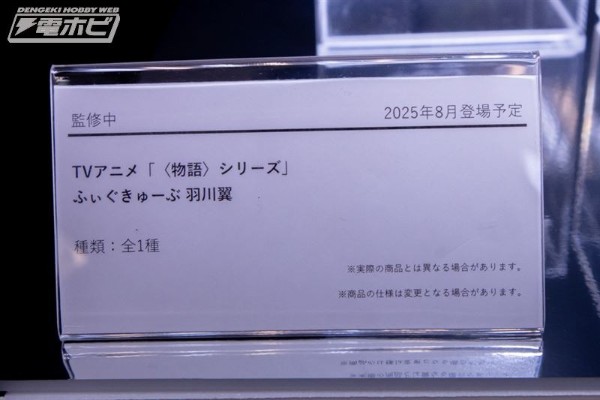 手办立方体 物语系列 羽川翼