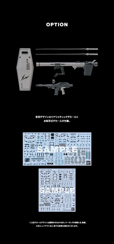 ＭＧ 1/100 RX78FRGMT 高达