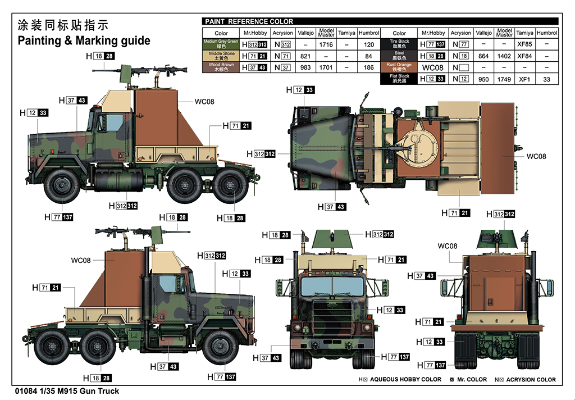 编号：01084 1/35 装甲车辆系列 美国M915武装卡车