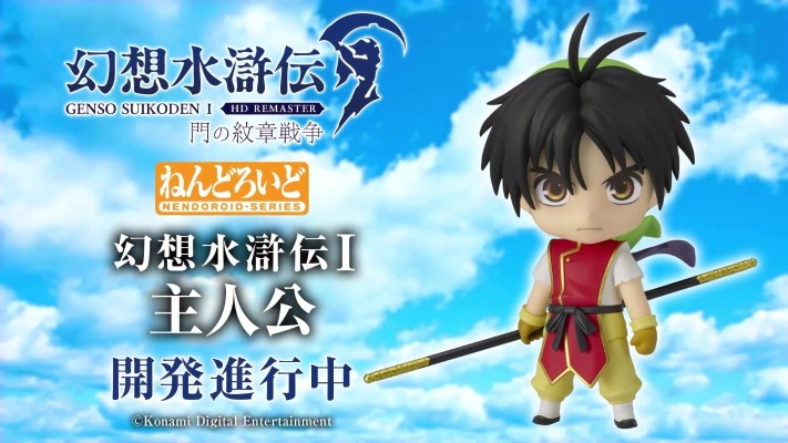 粘土人#2742 幻想水浒传:门之纹章战争 主角