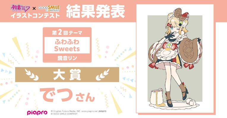 初音未来 x 良笑社 插画大赛 第2回「软绵绵甜品」镜音铃