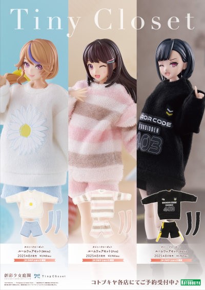 创彩少女庭园 小衣橱 居家服套装