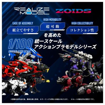 REALIZE MODEL系列 RMZ-008 机动奔狼 阿帕因专用样式