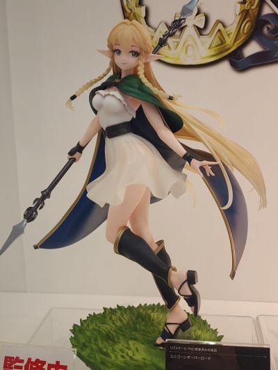 圣兽之王 艾尔特琳德