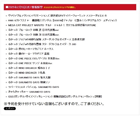 巨大化喵喵系列 火影忍者疾风传 火影忍喵！ 多彩☆招财猫