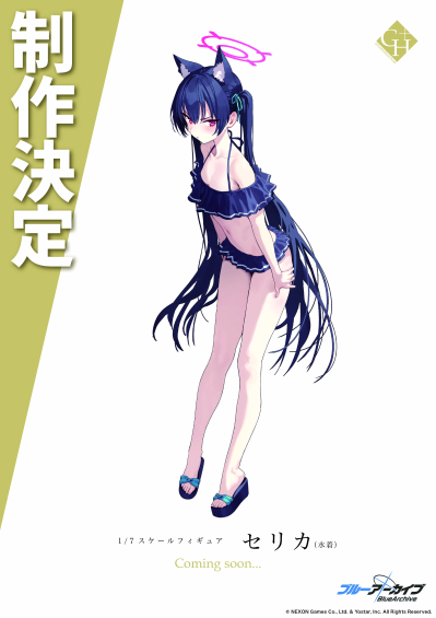 蔚蓝档案 黑见芹香（泳装）