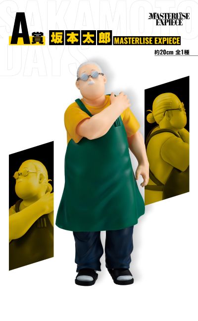 一番赏 坂本日常 第1弹 A奖 坂本太郎 MASTERLISE EXPIECE