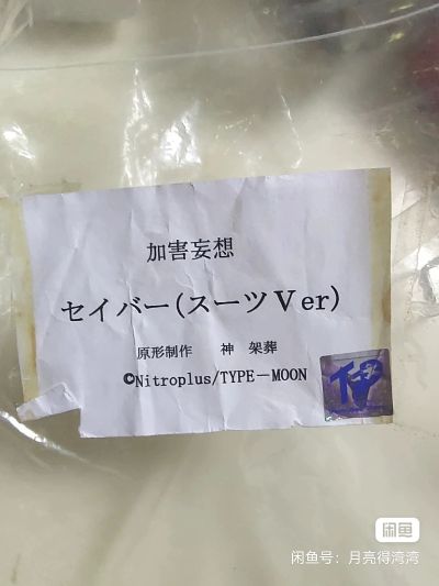 REAL ACTION HEROES #655 フェイト/ゼロ SABER スーツ Ver.