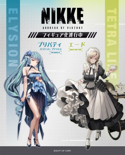 胜利女神：新的希望 爱德