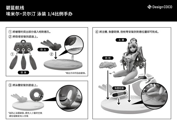 碧蓝航线 埃米尔·贝尔汀 泳装 蓝色海岸