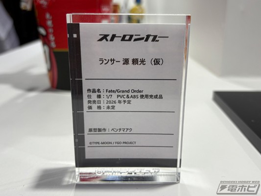 命运-冠位指定 枪兵-源赖光（暂称）