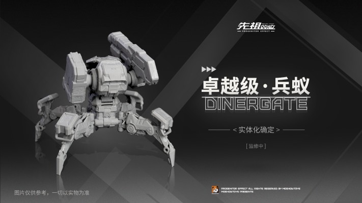 卓越级·兵蚁战斗群