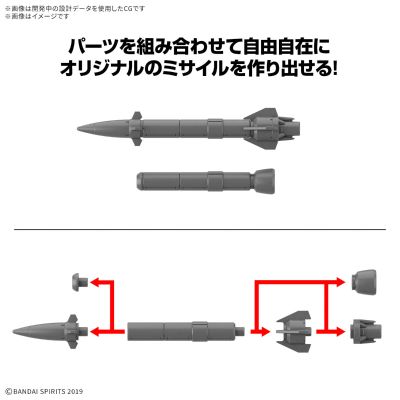 30MM 1/144  选装配件包21（多重导弹1）